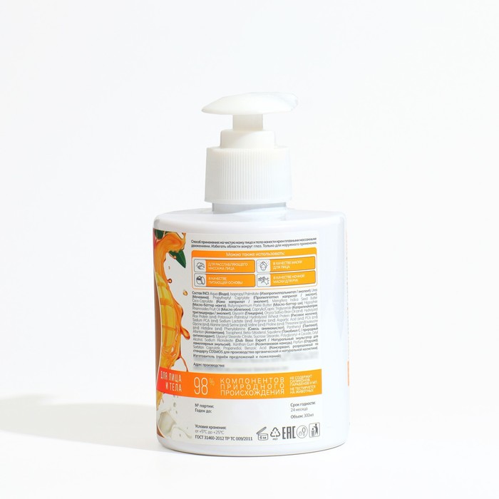 

Ламеллярный крем сливки для лица и тела, Индекс Натуральности, масло манго и рисовое молочко, 300 мл