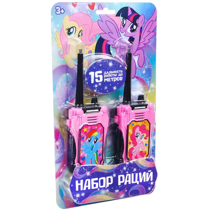Набор раций, Hasbro, My little pony столовые приборы hasbro вилка детская из бамбука рэйнбоу дэш my little pony