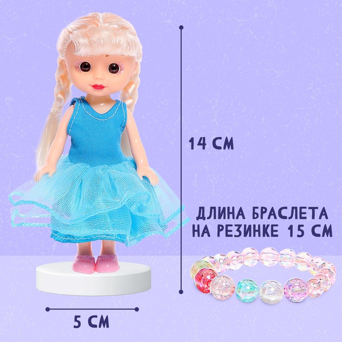 Кукла «Малышка Сонечка» в комплекте с бижутерией