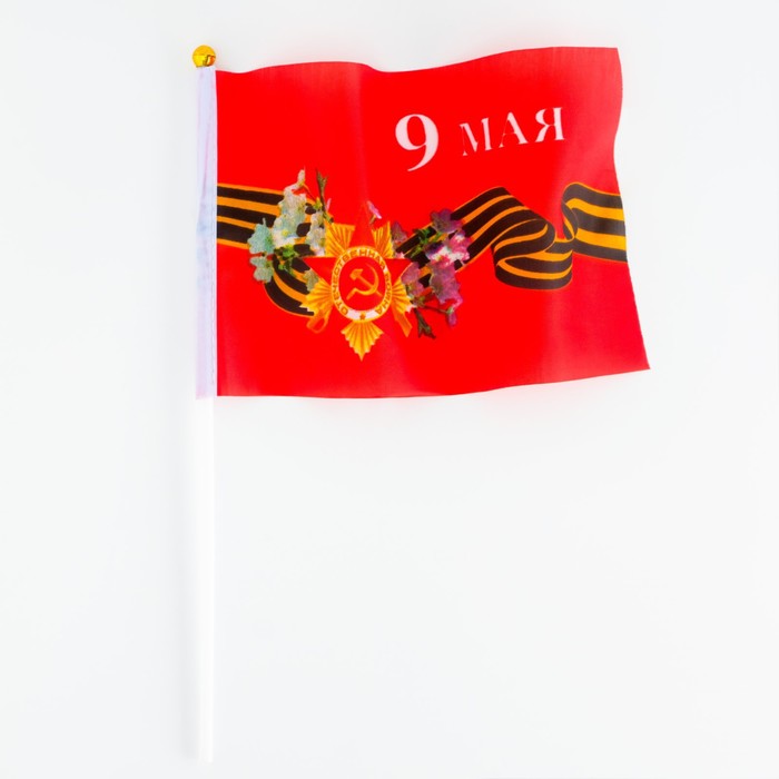 Флаг 9 Мая, 14 х 21 см, полиэфирный шелк, с древком 9530999