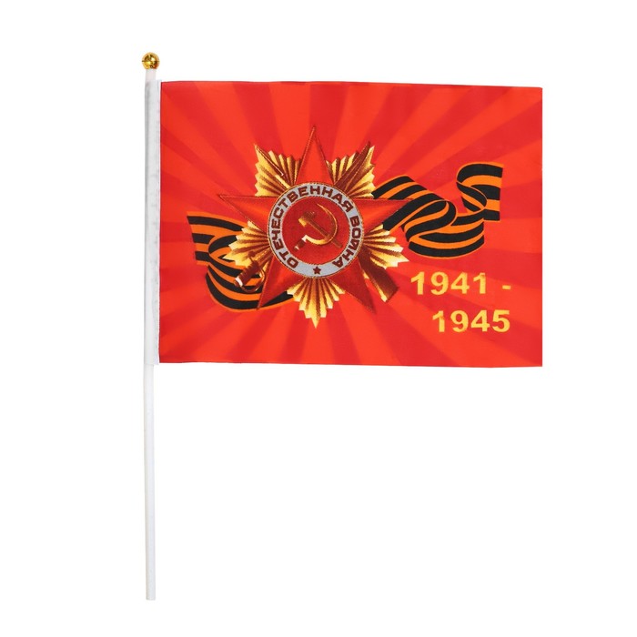 Флаг 9 Мая Орден Победы, 14 х 21 см, полиэфирный шелк, с древком