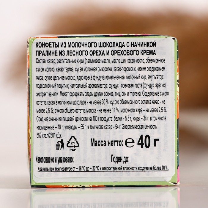 

Шоколадные конфеты MAGNAT Choco Hazelnut, 40 г