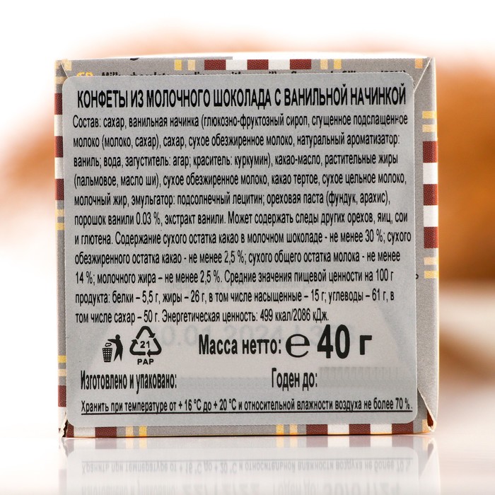 

Шоколадные конфеты MAGNAT Choco Vanilla, 40 г
