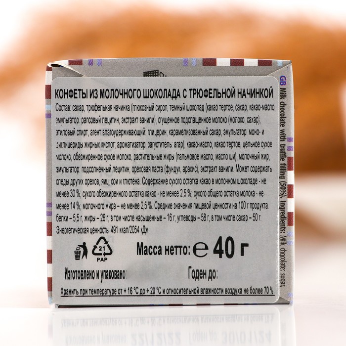 

Шоколадные конфеты MAGNAT Choco Truffle, 40 г