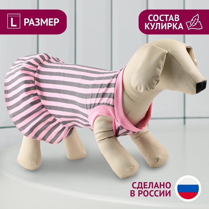 Платье для собак кулирка, L (ДС 32, ОШ 38-42, ОГ 44-48), Розовое с серыми полосками