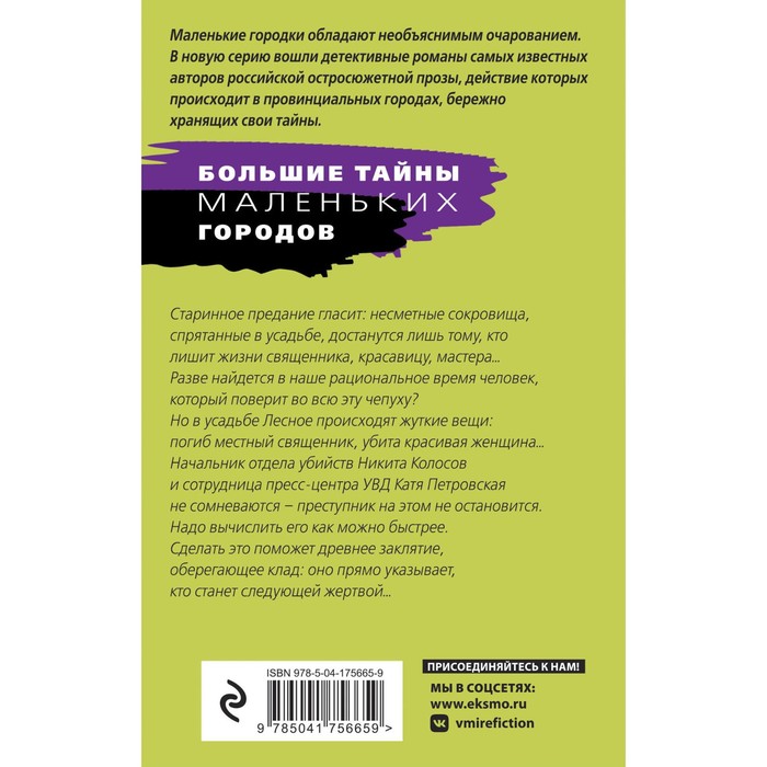 

Молчание сфинкса. Степанова Т.Ю.