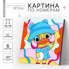 Картина по номерам "Стильная уточка" 15х15 см