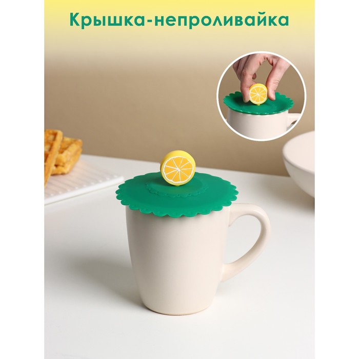 Крышка-непроливайка силиконовая Доляна «Лимон» d=11 см, цвет зелёный силиконовая крышка невыкипайка доляна лимон d 11 см цвет зелёный