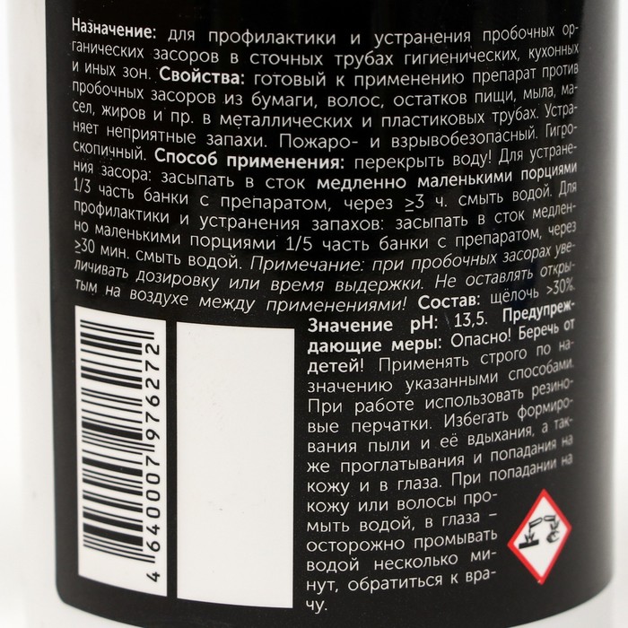 

Средство для устранения пробочных засоров в трубах Scupper Granule, 250 г