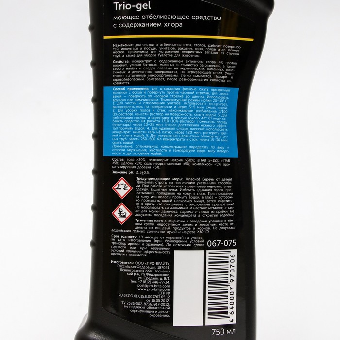 фото Гель для сантехники trio-gel с содержанием хлора, 750 мл pro brite