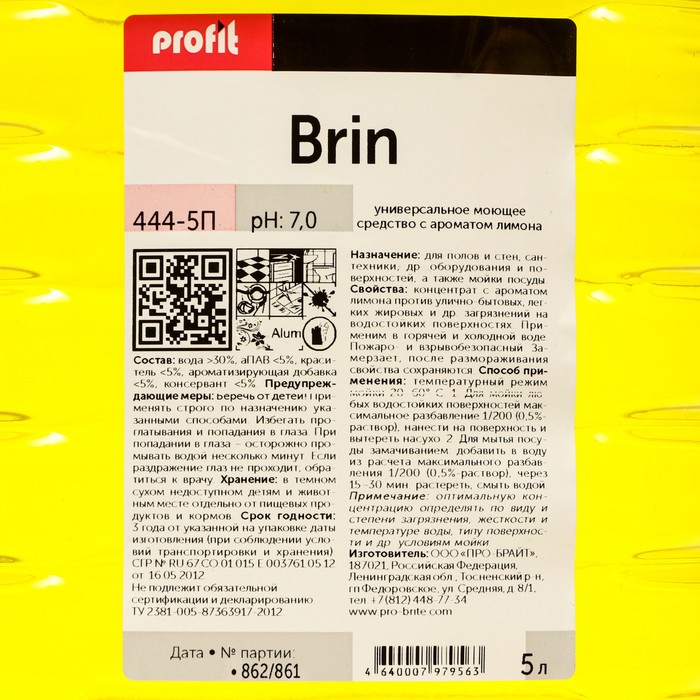 фото Универсальное моющее средство profit brin с ароматом лимона, 5 л pro brite