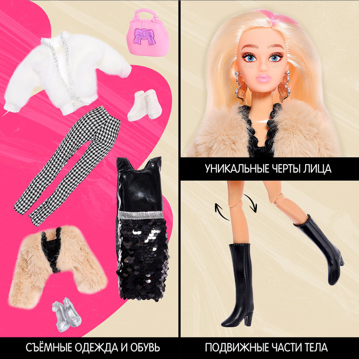 Кукла с комплектом одежды «Ксения. Студия моды»