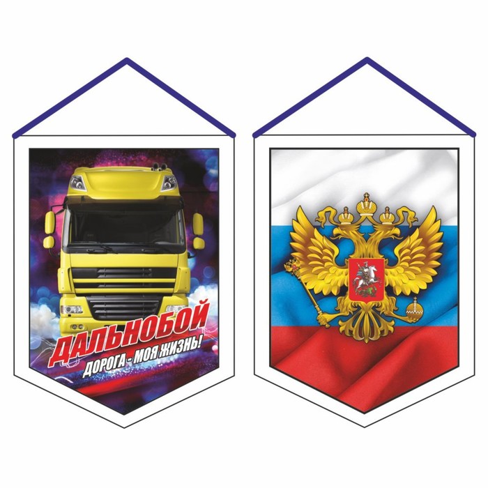 

Вымпел "Герб Россия", вид №2, 100 х 140 мм, двусторонний