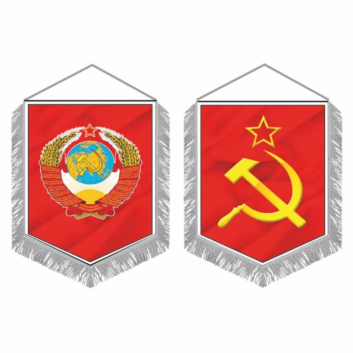 

Вымпел "СССР", с бахромой, 150 х 210 мм, двусторонний