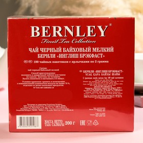 

Чай подарочный BERNLEY English Breakfast "Цветы", 100 пак*2 г