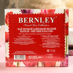 

Чай подарочный BERNLEY English Classic "Цветы", 100 пак*2 г