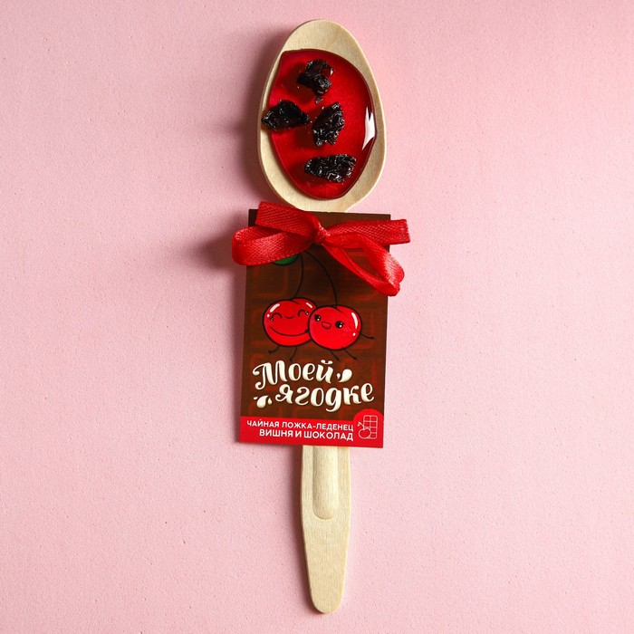 

Леденец «Моей ягодке» чайная ложка, вкус: вишня-шоколад, 10 г.