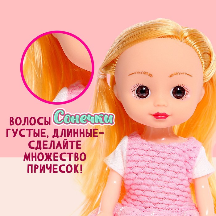Кукла «Малышка Сонечка» в комплекте с пони