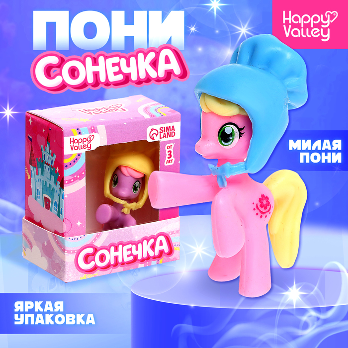 Игрушка пони Сонечка МИКС 49₽