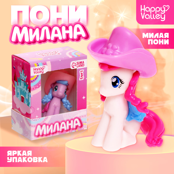 Игрушка пони Милана МИКС 79₽