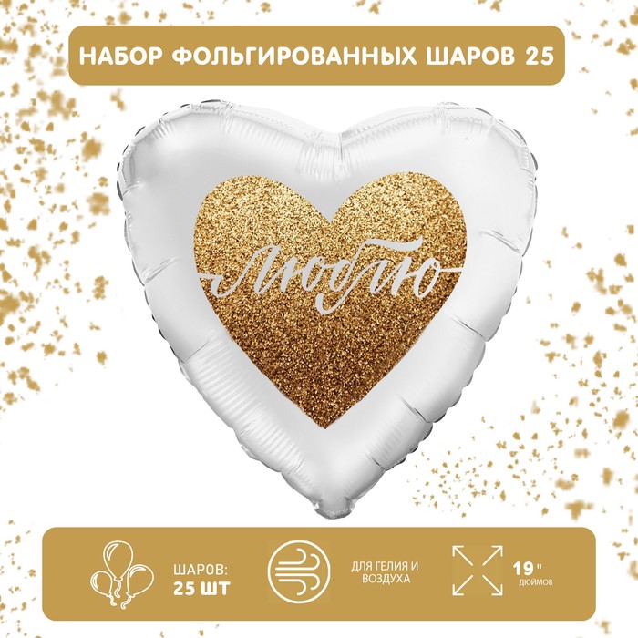 Набор фольгированных шаров 19