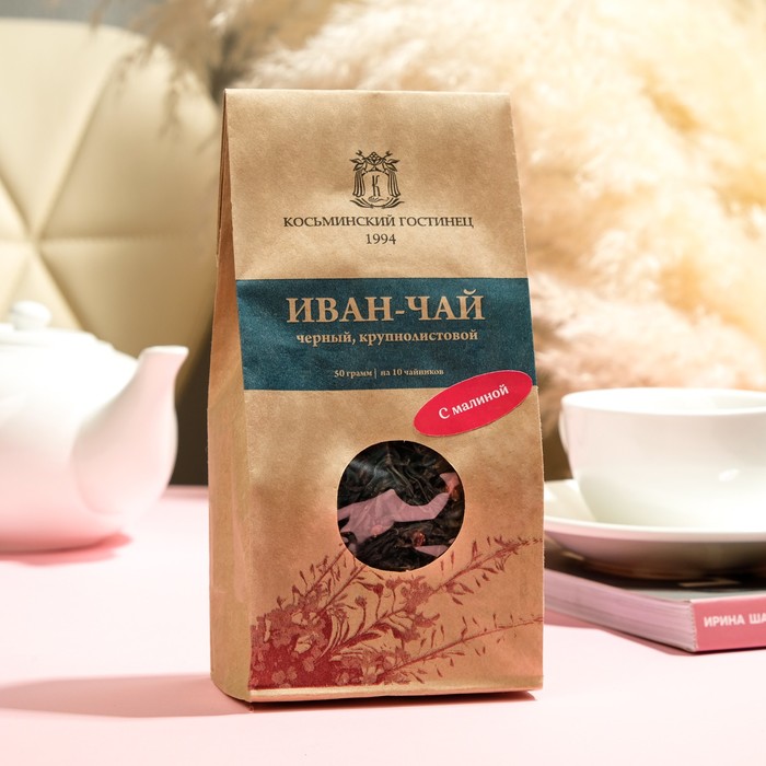 Иван-чай крупнолистовой с малиной, крафт-пакет 50 г. иван чай борисоглебский крупнолистовой 50 г