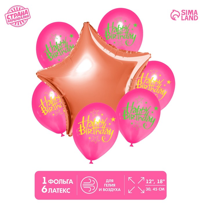 Букет из воздушных шаров «Happy Birthday», латекс, фольга, набор 7 шт.