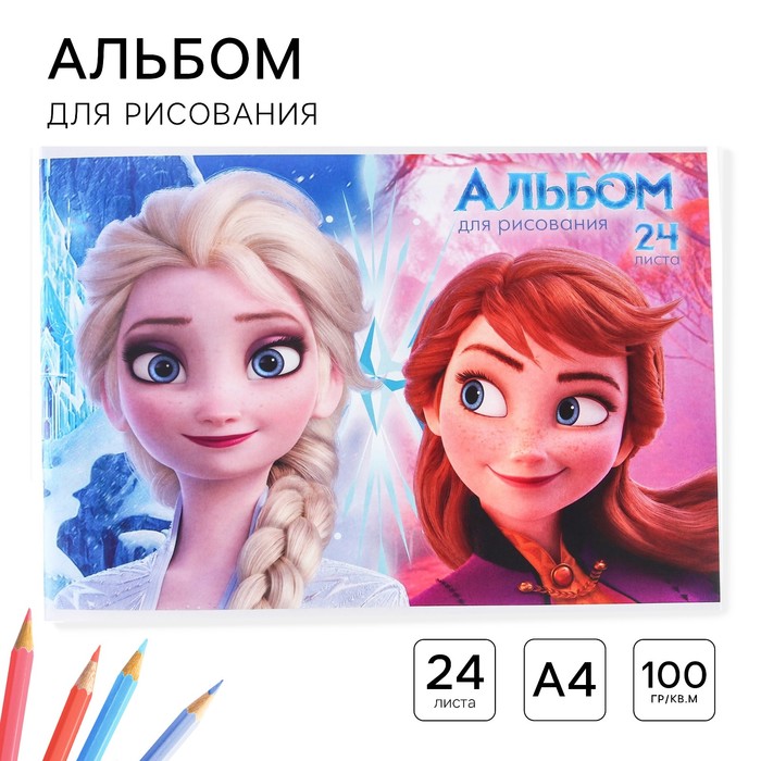 

Альбом для рисования А4, 24 листа 100 г/м², на скрепке, Холодное сердце