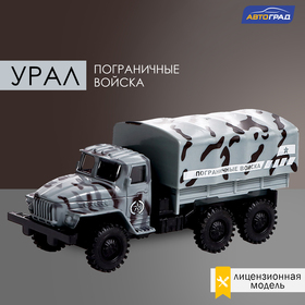 Грузовик металлический «УРАЛ Пограничные войска», инерция, 1:43