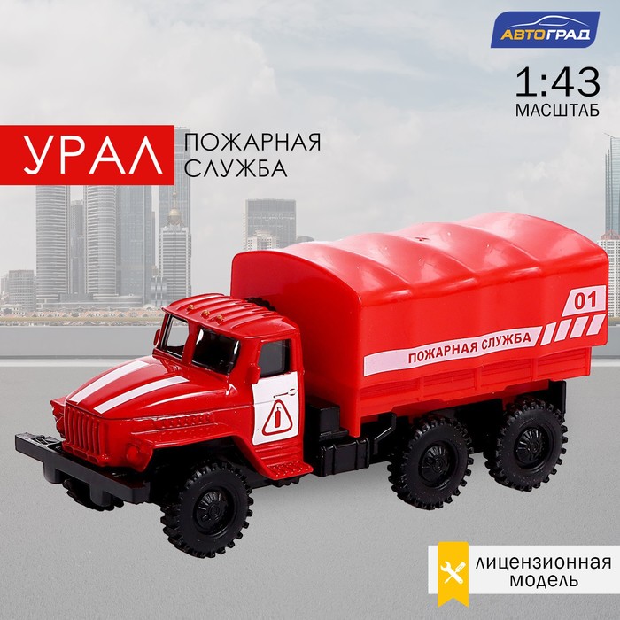 Грузовик металлический «УРАЛ», инерция, 1:43