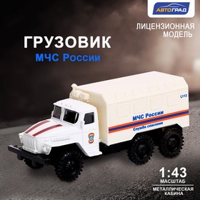 Грузовик металлический «УРАЛ МЧС», инерция, 1:43