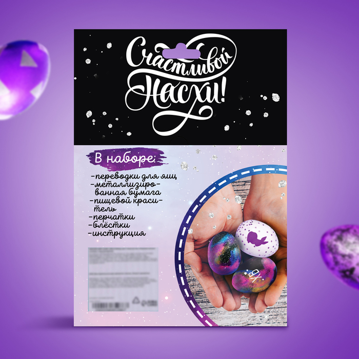 Набор для творчества «Счастливой Пасхи» зайчики 9539396