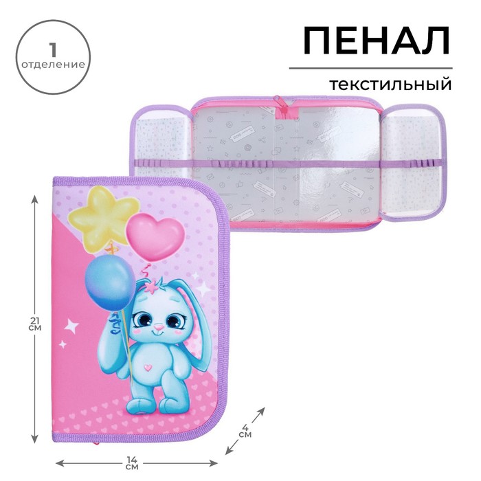 

Пенал 1 секция, 130 х 210 х 40 мм, 2 откидные планки, тканевый, Calligrata TOP, Content "Зайка"