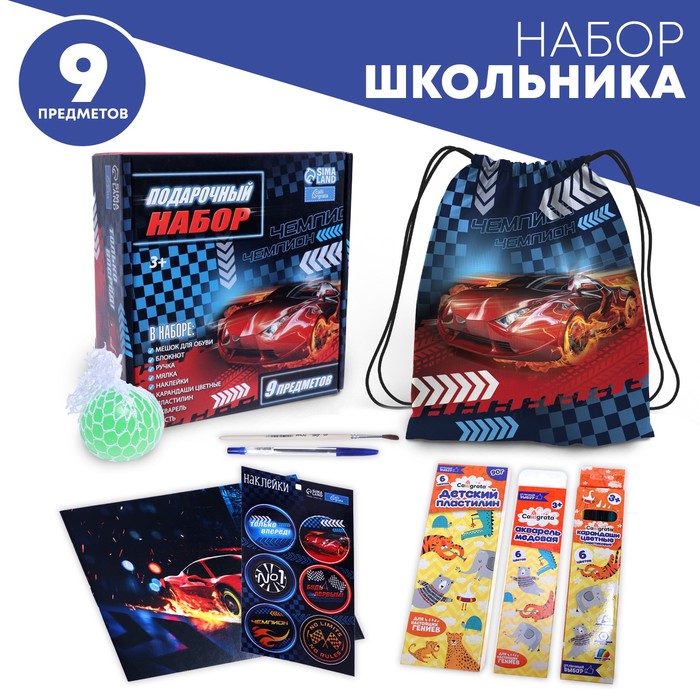 

Набор школьника Calligrata, "Тачка", 9 предметов