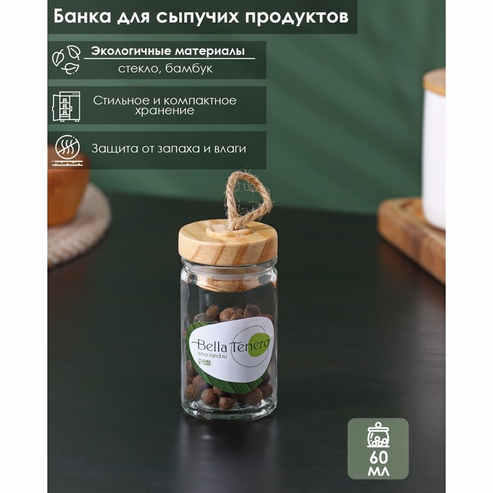 

Баночка стеклянная для специй с бамбуковой крышкой BellaTenero «Эко», 60 мл, 4,4×8,5 см