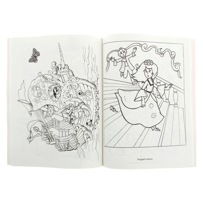 Большая книжка-раскраска А4 "Для девочек"