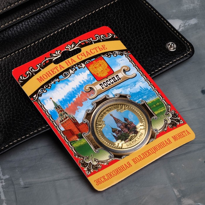 Монета «Москва»