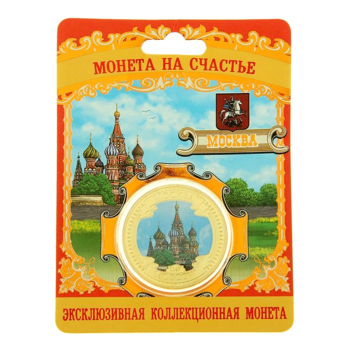 Монета «Москва»
