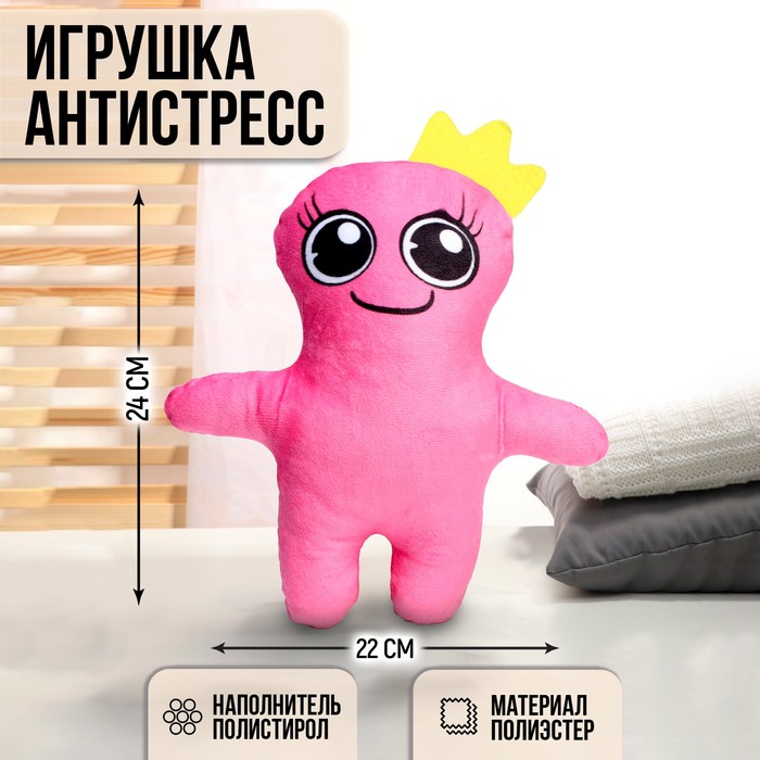 

Игрушка антистресс «Розовый человечек»