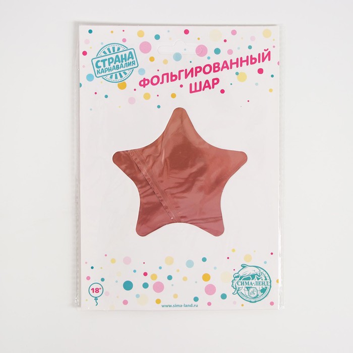 Набор шар фольгированный звезда 18" "Звезда" градиент розовый; 5 шт. 9509864