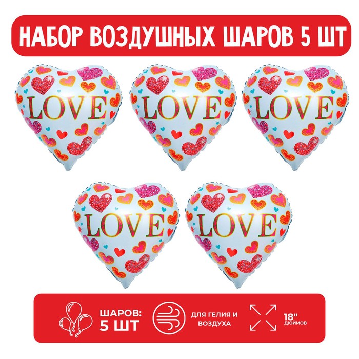 

Набор шар фольгированный 18" "Любовь", нежные сердца; 5 шт.