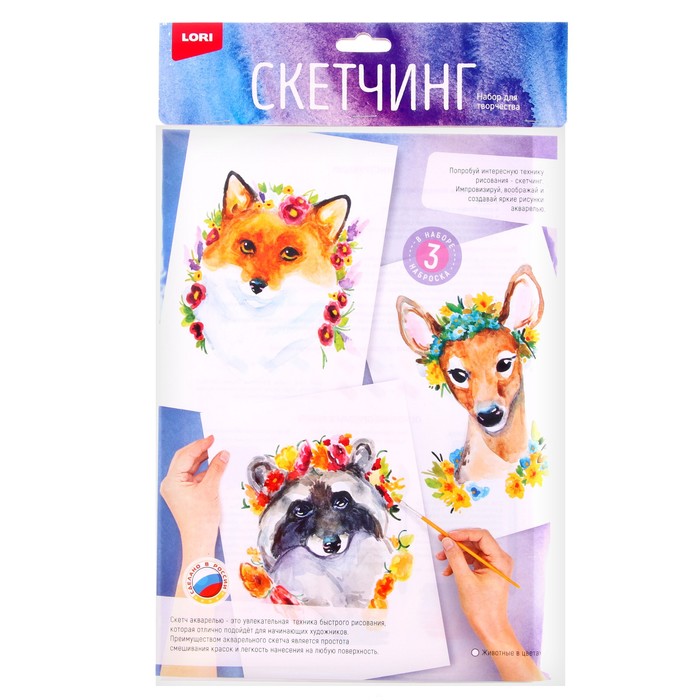 

Скетчинг акварелью «Животные в цветах»