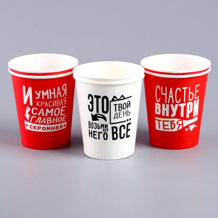 Стакан бумажный "Это твой день" (набор 6 шт),250 мл 9380423