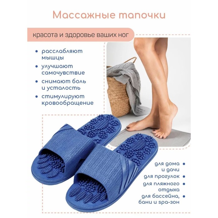 

Тапочки с массажным эффектом Home Relax Step, открытый нос, размер 42-43