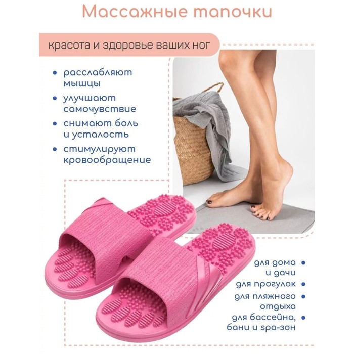 

Тапочки с массажным эффектом Home Relax Step, открытый нос, размер 40-41