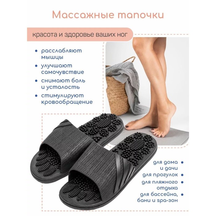 

Тапочки с массажным эффектом Home Relax Step, открытый нос, размер 40-41
