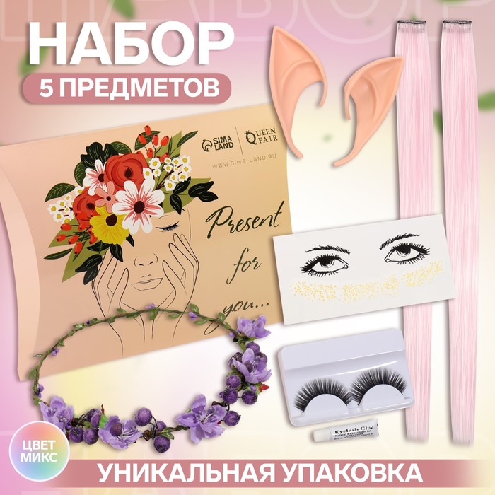 

Набор «Эльф», локоны на заколке, накладные уши, ободок, переводное тату, ресницы, цвет МИКС