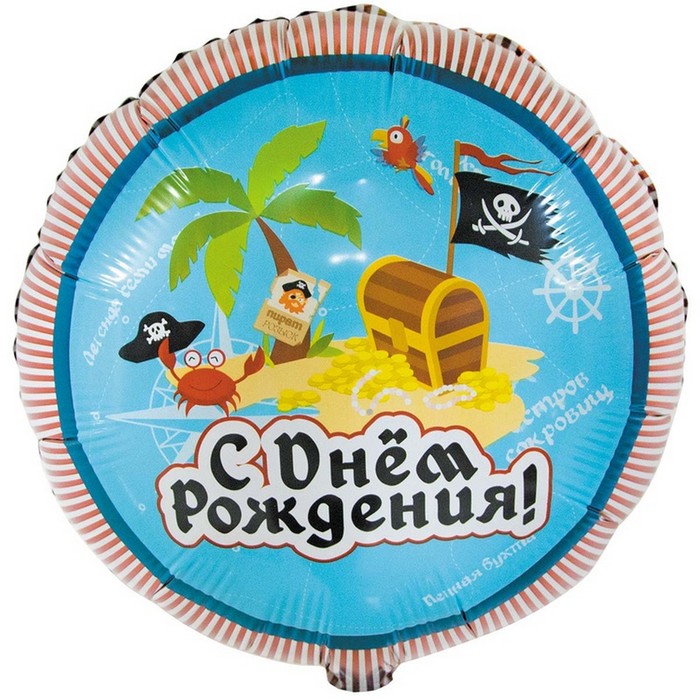 Шар фольгированный 18