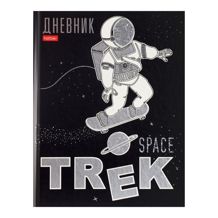 

Дневник твердая обложка 1-11 класс 40 листов, Space Trek, металлик, выборочный лак