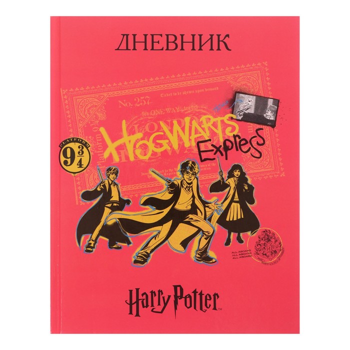 Дневник твердая обложка 1-11 класс 40 листов Гарри Поттер глянцевая ламинация 95₽
